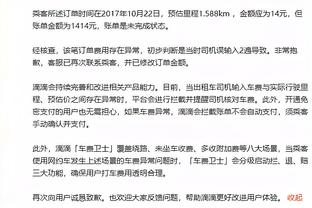 篮板新高！小史密斯狂揽18板 4中2拿6分